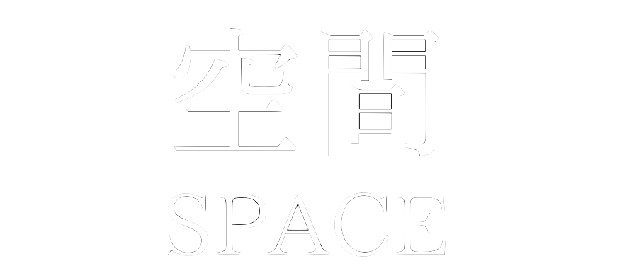 空間SPACE